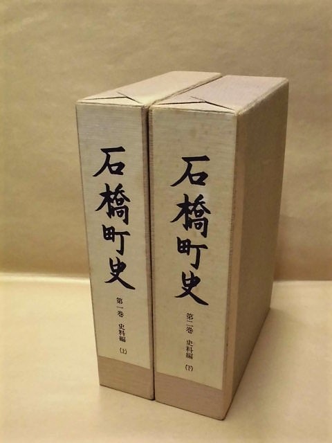 2025年最新】Yahoo!オークション -石橋(栃木県)の中古品・新品 2025年最新】Yahoo!オークション -石橋(栃木県)の中古品・新品