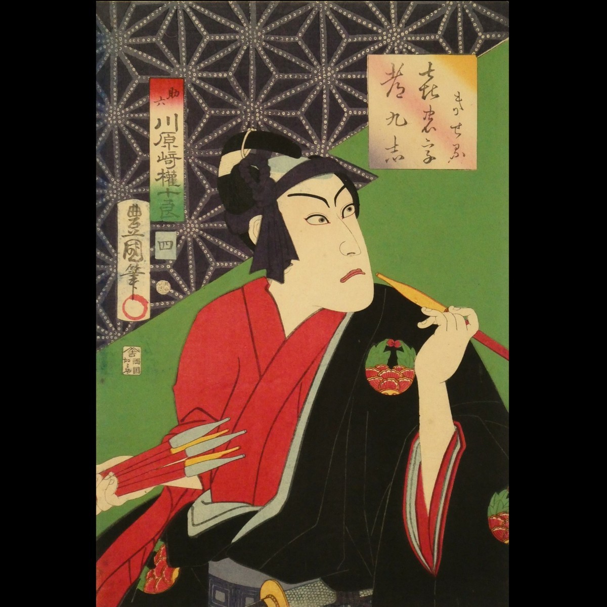 真作】秀雪/歌舞伎役者絵/浮世絵/掛軸☆宝船☆Q‐791 J smkn3-magelang