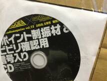 ⑥新品★ カーオーディオマガジン 2010年5月号 ポイント制振材(2枚)＆ビビリ確認用信号入りCD付き_画像3