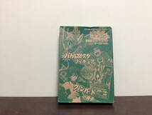 ⑥新品★ケロケロエース付録 バトルスピリッツ フィギュア ヴァンガード小冊子 非売品_画像1