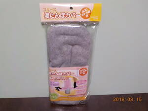 ⑤0 new goods * hot-water bottle cover fleece gray 