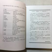 zaa-302♪徳島県の一般教養参考書 2021年度版 (徳島県の教員採用試験「参考書」S469シリーズ) 単行本 2019/8/1 協同教育研究会 (著)_画像2