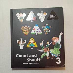 zaa-306♪英語でおぼえるグレープシードUnit3 テキスト+CDなし『Count and Shout!』Songs and Story 4-12才用 GrapeSEED