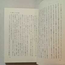 zaa-309♪伸びゆくミニストリー―説教と牧会・教会と信徒 日本ケズィック・コンベンション中央委員会 ニューライフ出版社 1984/2/15初版_画像5