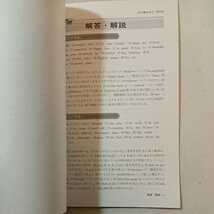 zaa-313♪近道問題 08 文の書きかえ・英作文+09長文基礎編+長文応用編 3冊セット (近道問題シリーズ) 単行本 2016/7/11_画像5