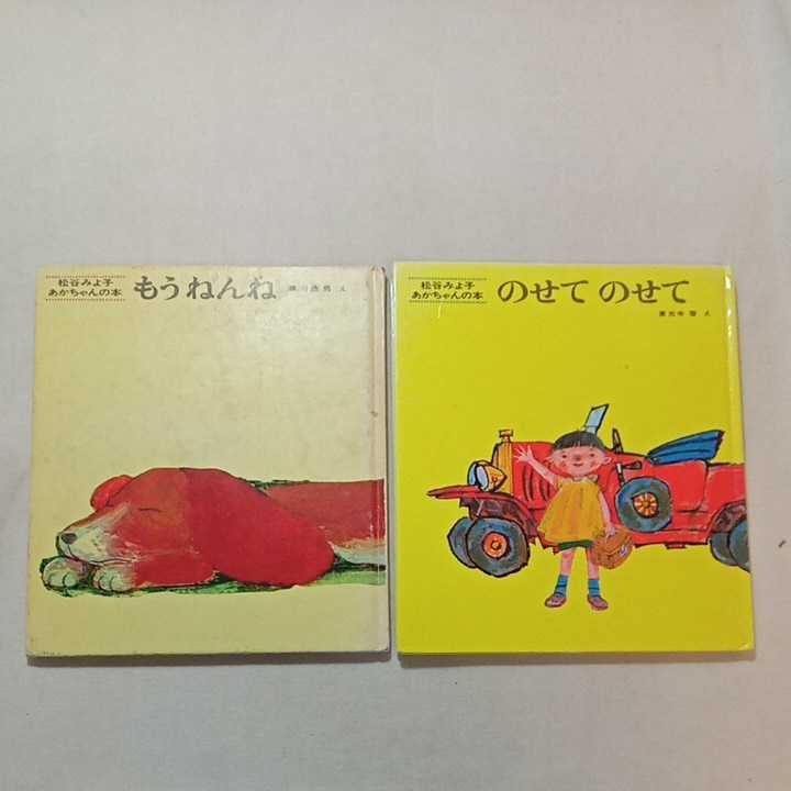 愛用 あかちゃんえほんまとめて60冊/0歳〜年小位迄】A/人気良書美品有