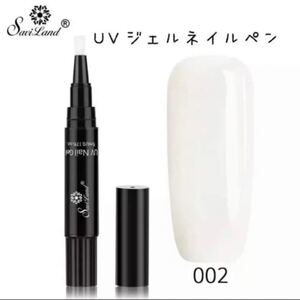 ワンステップ UVジェルネイルペン 002 ホワイト