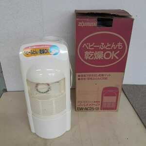  consumer electronics 9] futon dryer Zojirushi EW-AC25-CB ivory baby futon * wool * feather futon .OK!! present condition 