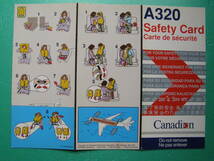 (K22) カナダ航空 安全のしおり A320 エアバス 飛行機 旅客機 航空機 資料 コレクション_画像5