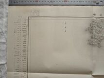 【古地図 昭和20年代】『三崎』五万分一地形図横須賀6号 昭和21年発行 内務省地理調査所【神奈川 三浦半島 油壺験潮所 大学実験所 灯台】_画像2