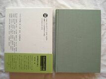 『ふるさと文学館 第10巻 栃木』福島行一編 ぎょうせい【日本文学アンソロジー 郷土文学 田中正造 立松和平 那須高原 江口渙 補陀落山】_画像3