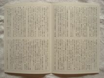 『ふるさと文学館 第30巻 京都Ⅰ』河野仁昭編 ぎょうせい【日本文学アンソロジー 郷土 町衆 加能作次郎 祇園 近松秋江 水上勉 小袖 西陣】_画像10