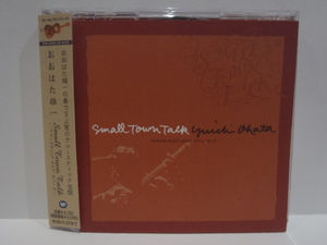 帯付 CD　おおはた雄一 Small Town Talk　アコースティック・ライフ カバーズ