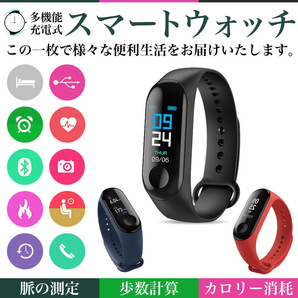 M3 スマートブレスレッド スマートウォッチ ブラック 防水 防塵 心拍数 高性能スマートウォッチ 最新型 最安