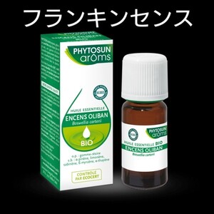 ♪Phytosunaroms フランキンセンス BIO 5ml♪