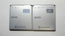 複数在庫　SONY　純正電池パック　BA750　適用機種：Xperia arc SO-01C　 SO-02C IS11S 2枚セット　中古_画像1