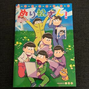 ヤフオク ぬりえさん コミック アニメグッズ の中古品 新品 未使用品一覧