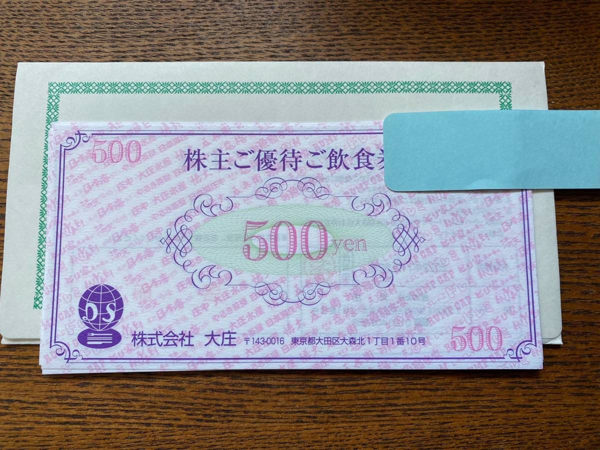 一部予約!】 大庄優待券 500円×36枚(22年5月末まで12枚、22年11月まで24枚)計18000円分 - レストラン、食事券 - hlt.no 一部予約!】 大庄優待券 500円×36枚(22年5月末まで12枚、22年11月まで24枚)計18000円分 - レストラン、食事券 - hlt.no