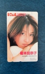 ★榎本加奈子⑦　BOMB（1999年7月号）抽プレ　テレカ　　テレホンカード