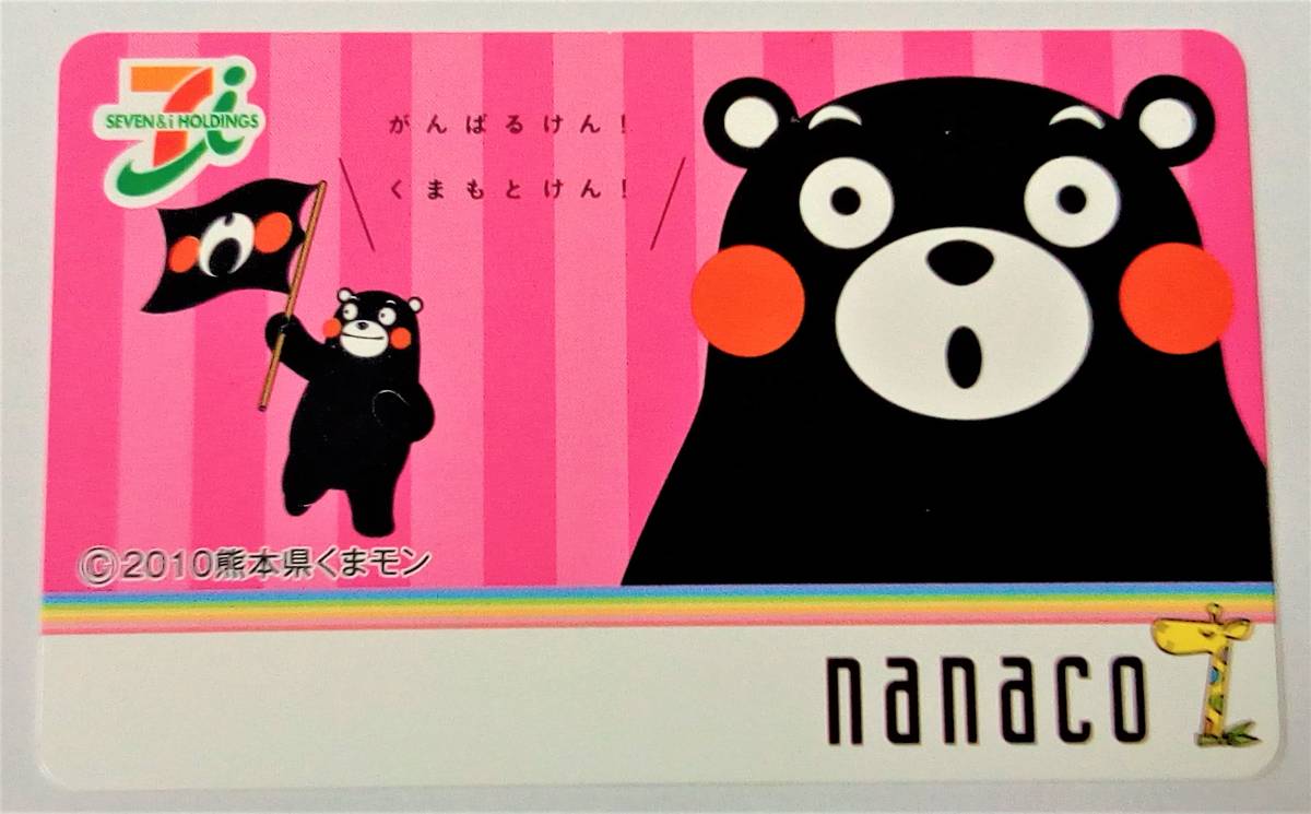 超人気 セブンイレブンアプリ Nanacoカード ポケモン Wチャンス 1000名限定 ナナコ 当選品 その他 Labelians Fr 超人気 セブンイレブンアプリ Nanacoカード ポケモン Wチャンス 1000名限定 ナナコ 当選品 その他 Labelians Fr