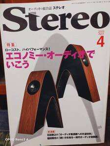 特集 ローコスト・ハイパフォーマンス エコノミー・オーディオでいこう stereo 2009年4月号