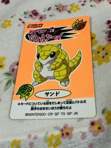 □ポケモン 丸美屋 ニッスイ バトルシールコレクション サンド