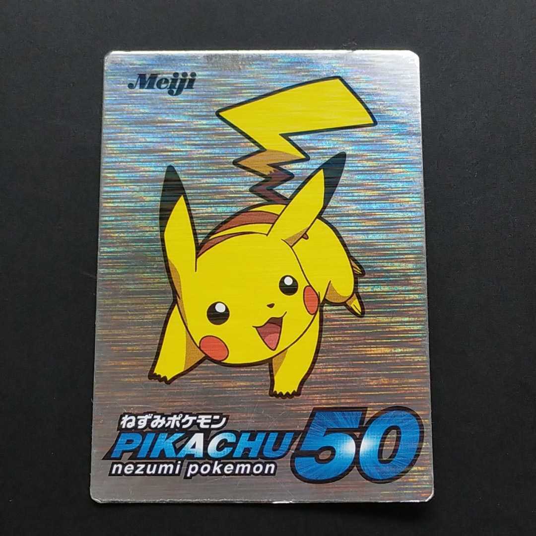 ヤフオク! -「明治meiji」(【削除予定】その他) (ポケモンカードゲーム