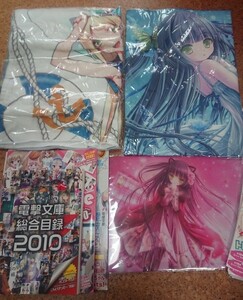 コミケ タオル 他