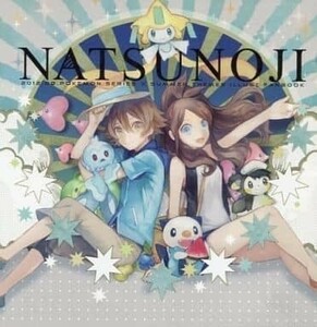 「NATSUNOJI」ppo　ポケットモンスター　フルカラーイラスト集　ポケモン