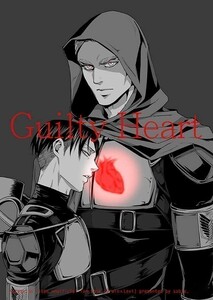 「Guilty Heart」sable. / 砂河深紅 進撃の巨人同人誌　エルヴィン×リヴァイ