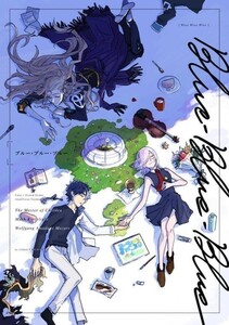 「ブルー・ブルー・ブルー」 コバルト・リッチ・クラスト 鉄島 FGO同人誌 Fate/Grand Order ぐだ男×マシュ
