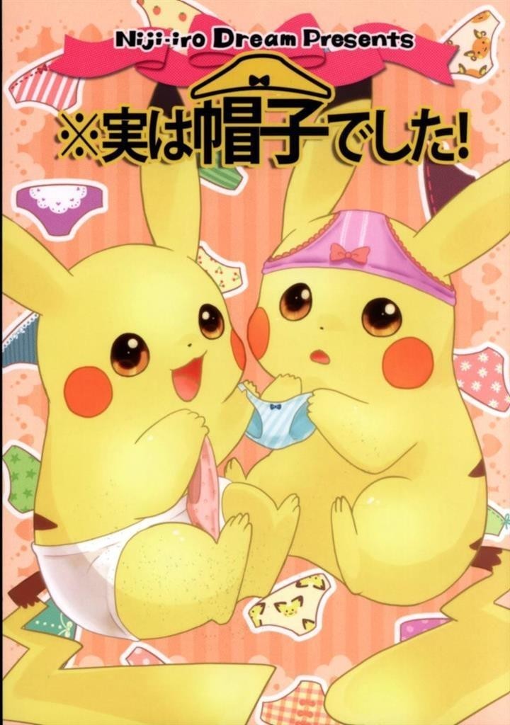 ヤフオク! -ポケットモンスター イラスト(漫画、コミック)の中古品 ヤフオク! -ポケットモンスター イラスト(漫画、コミック)の中古品
