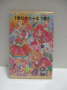 レア　廃盤当時物　新品　アイカツスターズ！　アイドルカツドウ　ポチ袋　②　数量2　