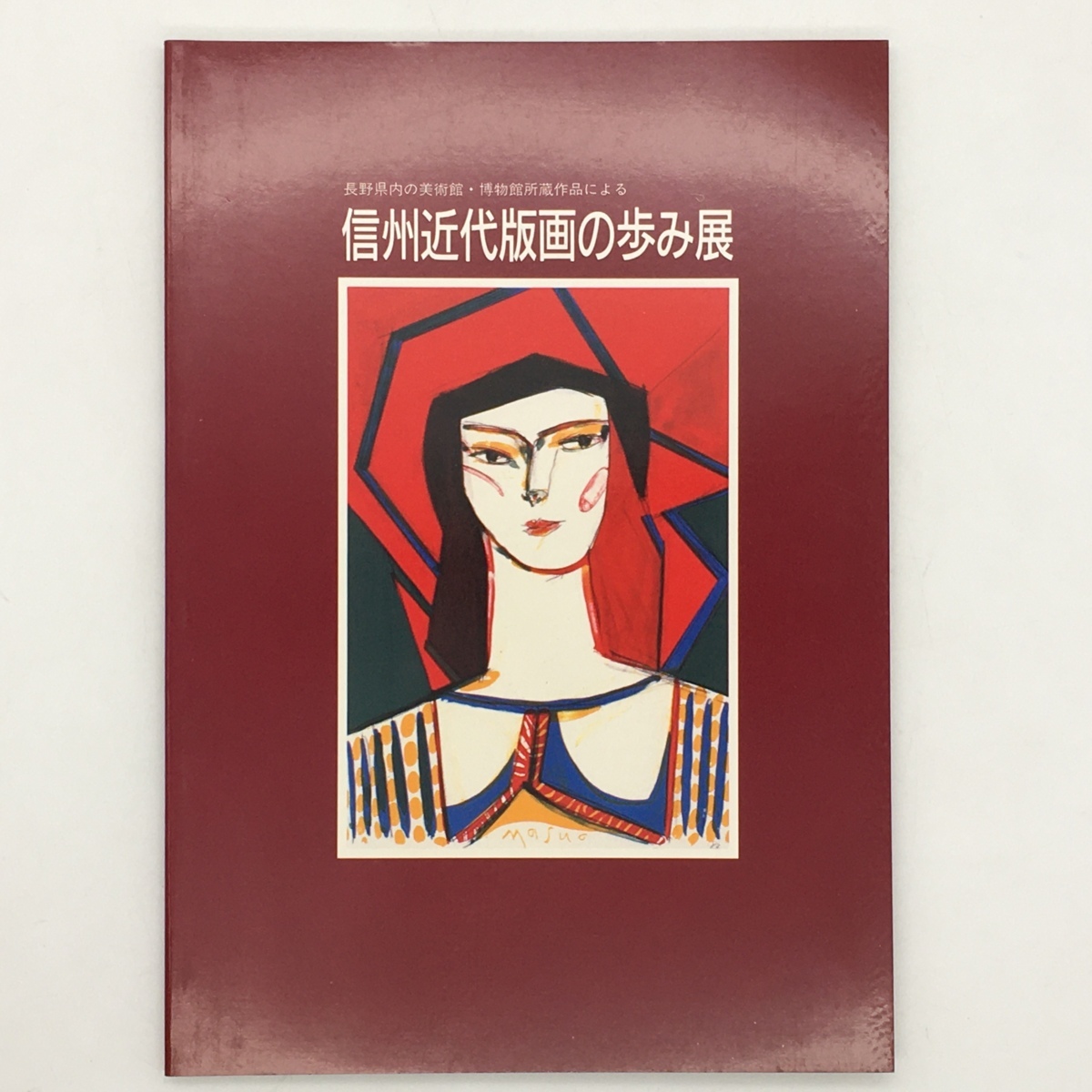 平塚運一 羽黒山大防牛 1935年制作 www.esole.eu