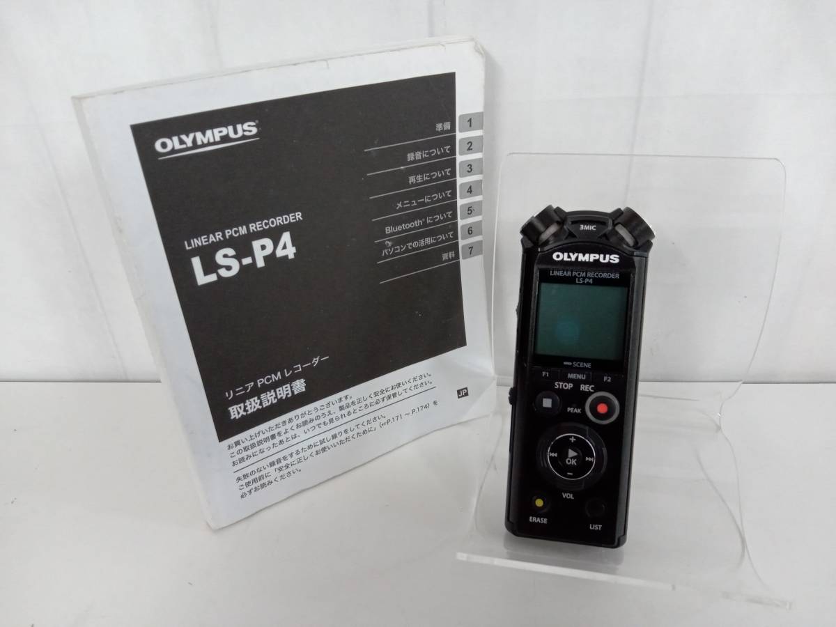 １着でも送料無料 美品　OLYMPUS リニアPCMレコーダー LS-14 ポータブルプレーヤー