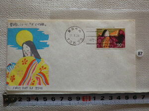 FDC かぐや姫 20円 1974年 機械ハト印　解説書有り 松屋●87●