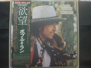 ボブ・ディラン / Bob Dylan / Desire ◆LP2819NO BRPP◆LP