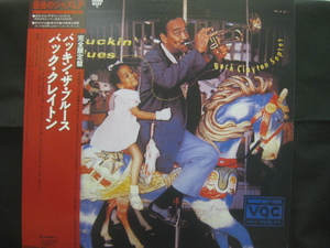 バック・クレイトン The Buck Clayton Septet / Buckin' The Blues ◆LP1297NOOBRP◆LP