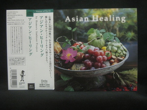 V.A /アジアン・ヒーリング ASIAN HEALING ◆CD4994NO◆CD