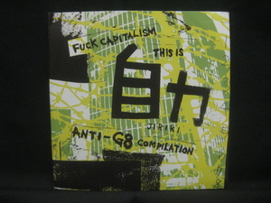 赤い疑惑他 V.A / FUCK CAPITALISM THIS IS 自力 ◆CD5228NO◆CD