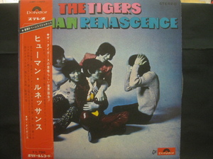 ザ・タイガース / Human Renascence ヒューマン・ルネッサンス ◆LP135NO◆LP