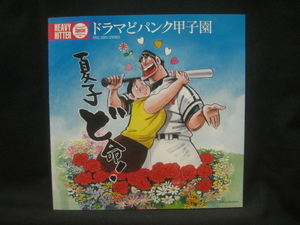 HEAVY HITTER Special / ドラマどパンク甲子園 ◆CD4416NO◆CD