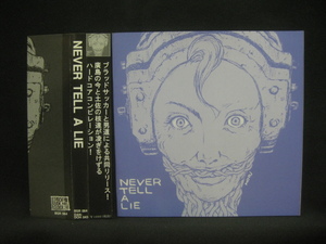 V.A / Never Tell A Lie ◆CD4254NO◆CD