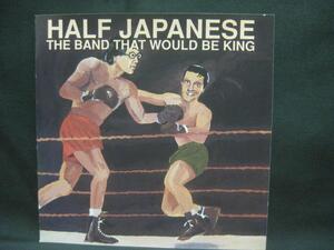 HALF JAPANESE / THE BAND THAT WOULD BE KING ◆CD2729NO◆CD