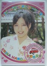 DVD/ 真野恵里菜 FRIENDS BUS PARTY VOL.2＊ハロプロ＊[I509]_画像1