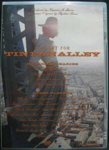 DVD/ 毛皮のマリーズ CONCERT FOR ”TIN PAN ALLEY”[C639]