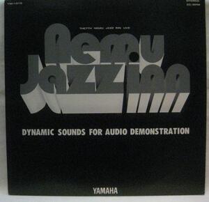 V.A MENU JAZZ INN＊国内プロモ盤 非売品[I330