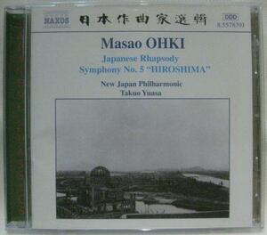 大木正夫 交響曲 第5番「ヒロシマ」・日本狂詩曲＊2006＊[I623]