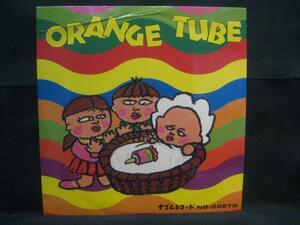 ORANGE TUBE ◆P829NO◆8インチ