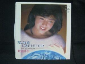 菊池桃子 雪にかいたLOVE LETTER＊7インチ[H256